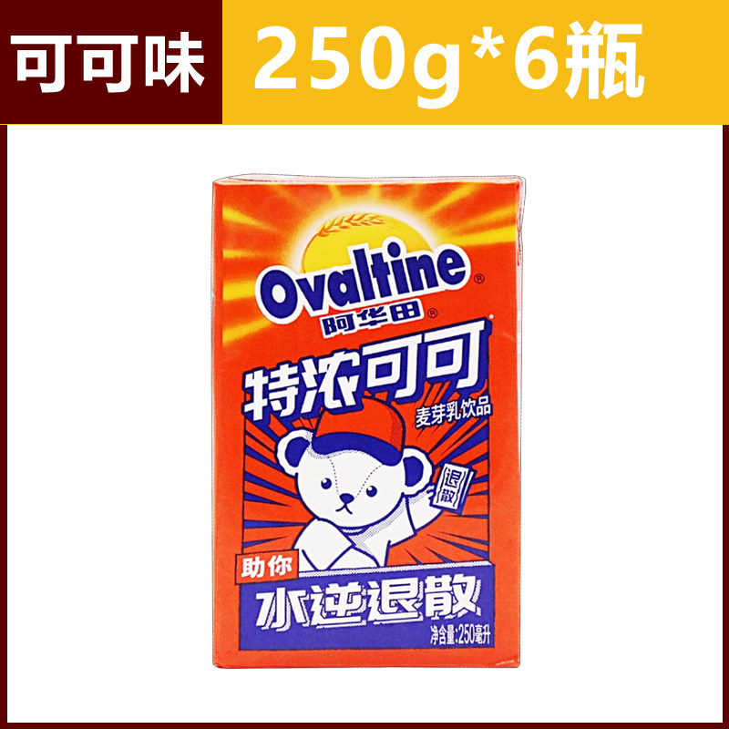 阿华田特浓可可250ml麦香椰汁冲饮料早餐巧克力风味休闲即饮品