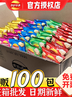 乐事薯片12g原味黄瓜味100包整箱批发宿舍追剧零食大礼包学生小吃