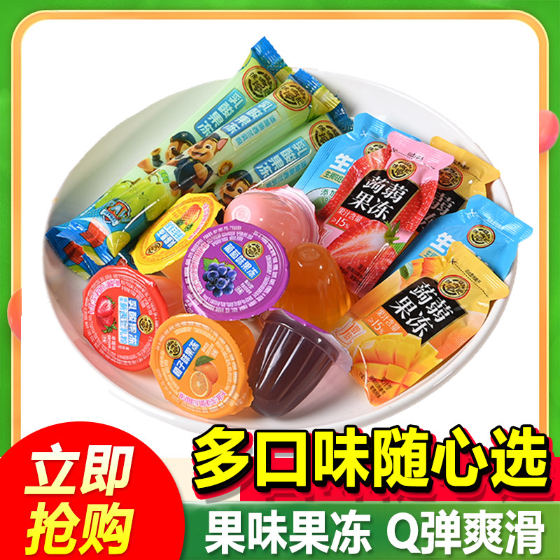 徐福记果味果冻500g乳酸奶菠萝荔枝橙子味混装多口味儿童休闲零食
