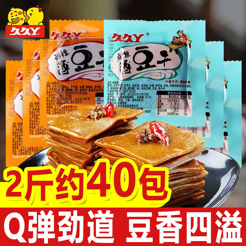 久久丫甜辣薄豆干1500g网红麻辣豆腐干零食小包装香干豆皮小吃