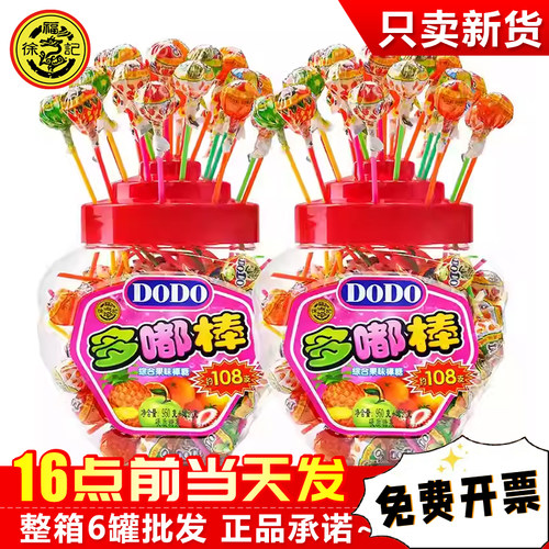 徐福记多嘟棒棒糖整箱批发
