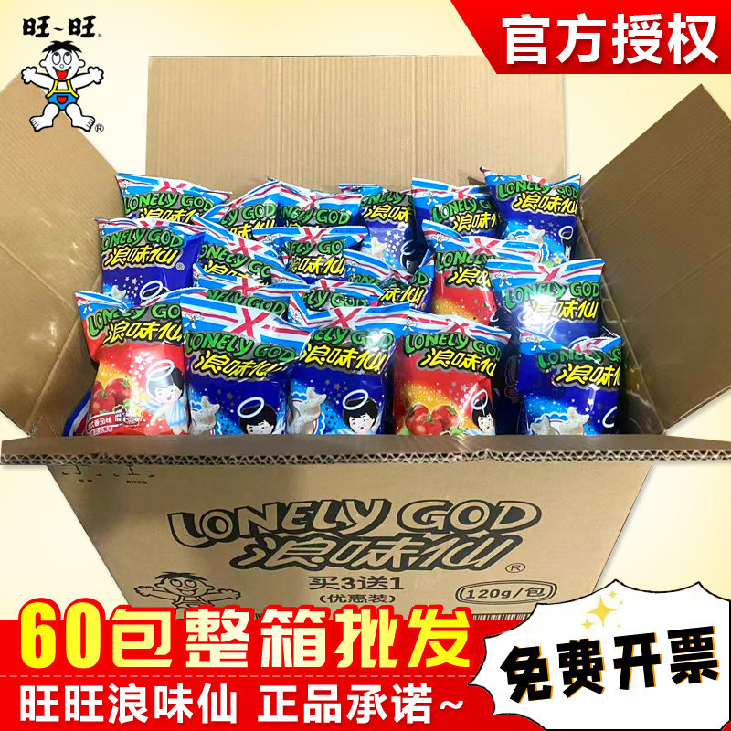 旺旺浪味仙30g*60包整箱蔬菜味批发番茄花式薯卷礼包膨化薯片零食
