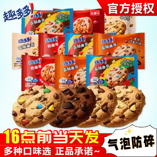 趣多多曲奇饼干散装多种口味