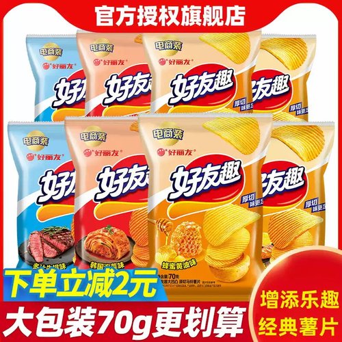好丽友好友趣薯片70g泡菜薯条蜂蜜黄油儿童休闲有趣膨化小零食品