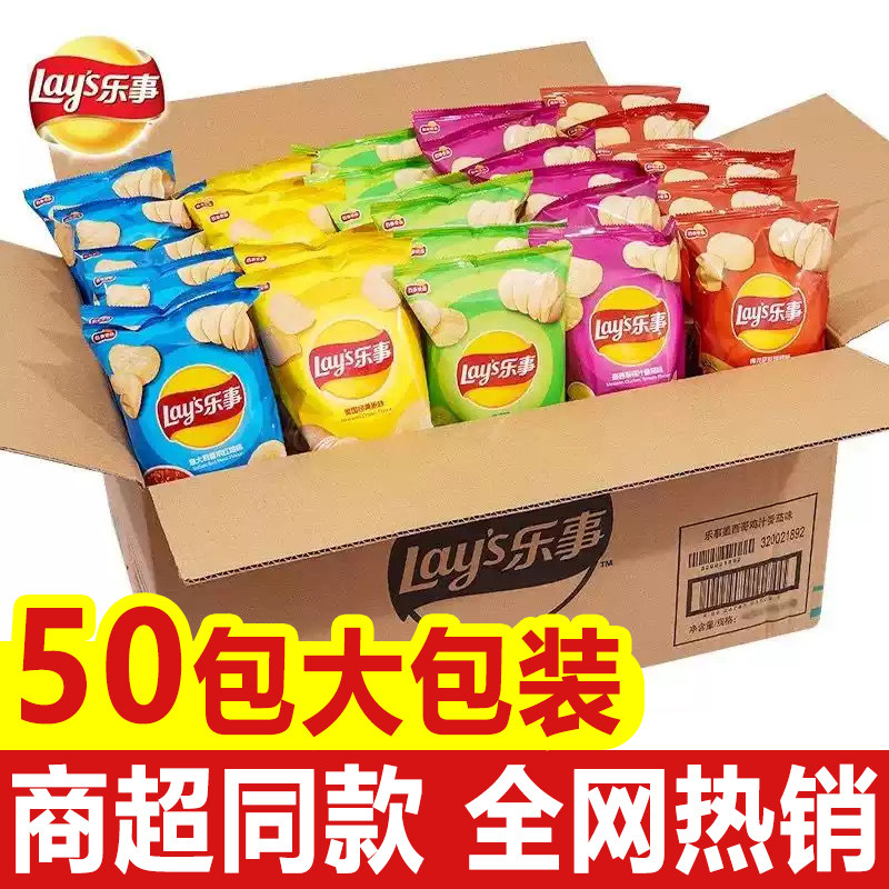 乐事薯片38g*50包整箱批发原味烧烤黄瓜休闲膨化零食品大礼包年货,零食/坚果/特产,膨化食品,淘宝优惠券,粉丝福利购,淘宝优惠卷