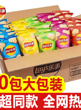 乐事薯片38g*50包整箱批发原味烧烤黄瓜休闲膨化零食品大礼包年货