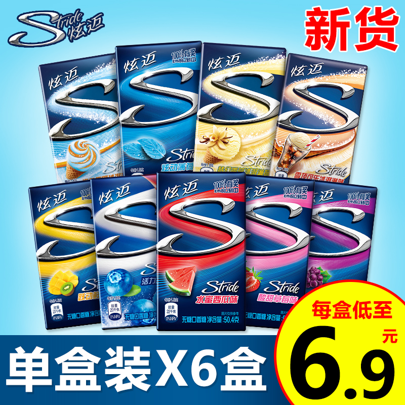 炫迈无糖口香糖50.4g盒装薄荷味蓝莓味清新口气接吻糖果年货置办