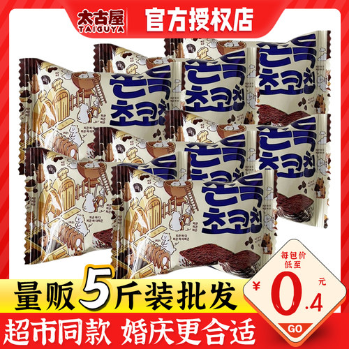 太古屋日式甜品工厂巧克力雪花酥散装2500g可可味奶萨芙网红零食