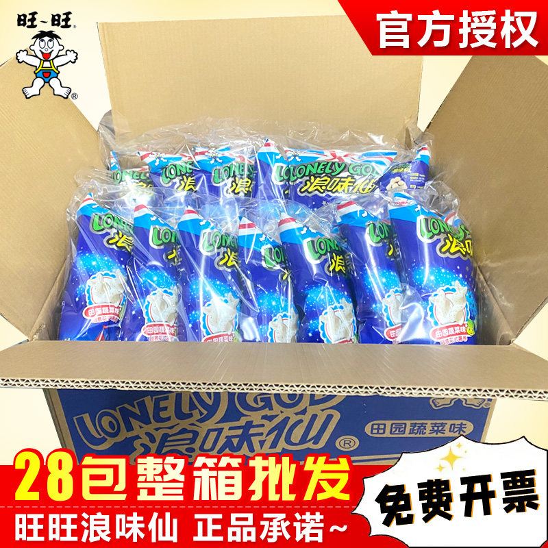 旺旺浪味仙70g*28包整箱批发蔬菜味番茄海苔味花式薯卷膨化类薯片