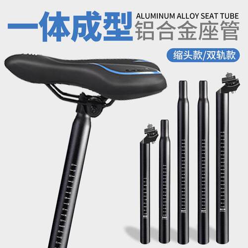 适用于迪卡侬自行车座管杆st50/100/120/520/530/540配件大全