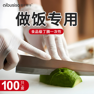 食品级厨房专用手套 沃莱恩品牌加长白丁腈耐用手套