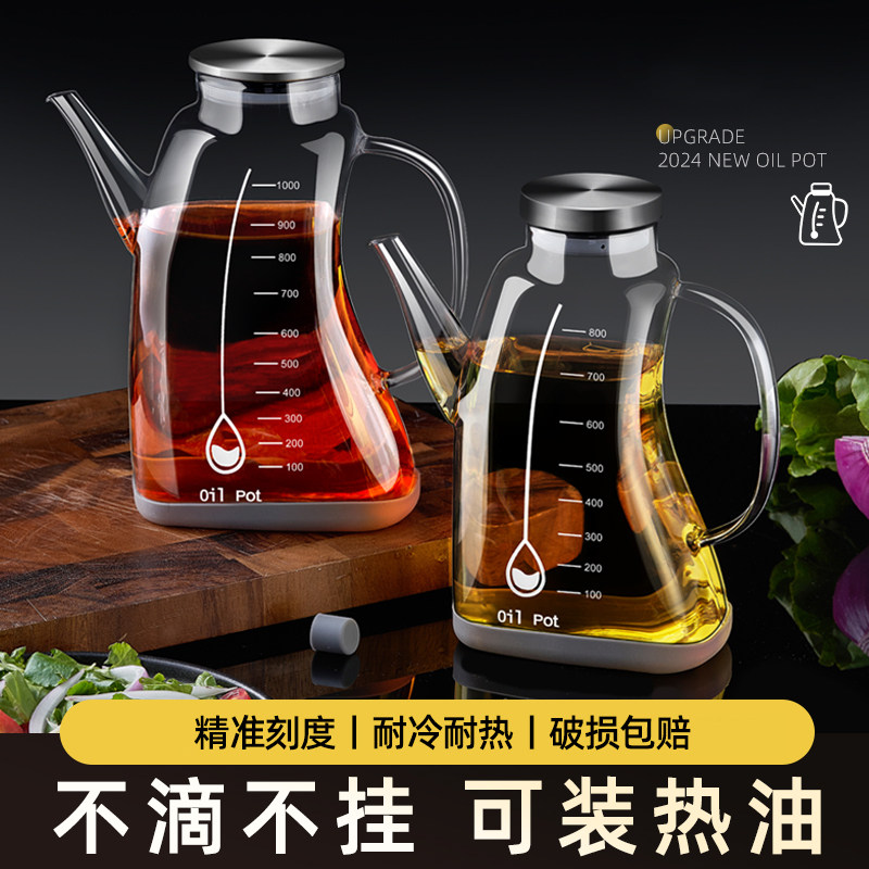 玻璃油壶厨房家用不挂油长嘴油罐壶油瓶酱油醋调味瓶子装油的容器