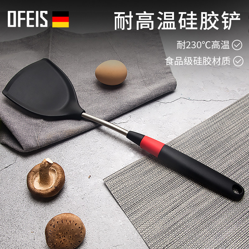 德国进口厨具硅胶锅铲家用炒菜铲子不粘锅专用铲厨房炒勺子耐高温