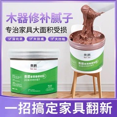 贵爵多功能水性木质修补腻子实木家具修补膏木门地板缝填充填缝