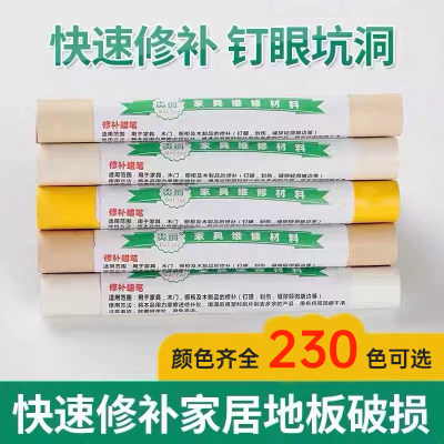 贵爵木质家具地板蜡笔实木复合门窗修补破损钉眼划痕修复修补蜡笔