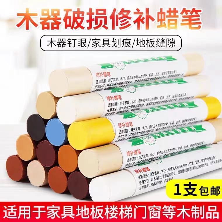 贵爵蜡笔复合门窗破损钉眼修补