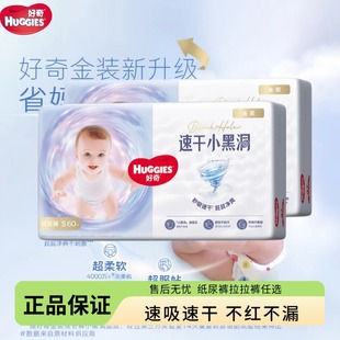 L132 好奇金装 M162 S120 XL108片婴儿尿不湿超薄透气干爽 纸尿裤