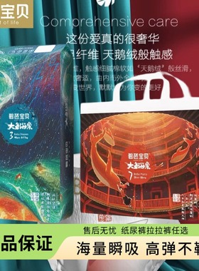 beaba碧芭宝贝大鱼海棠拉拉裤L36/XL34/XXL32片婴儿纸尿裤男女宝