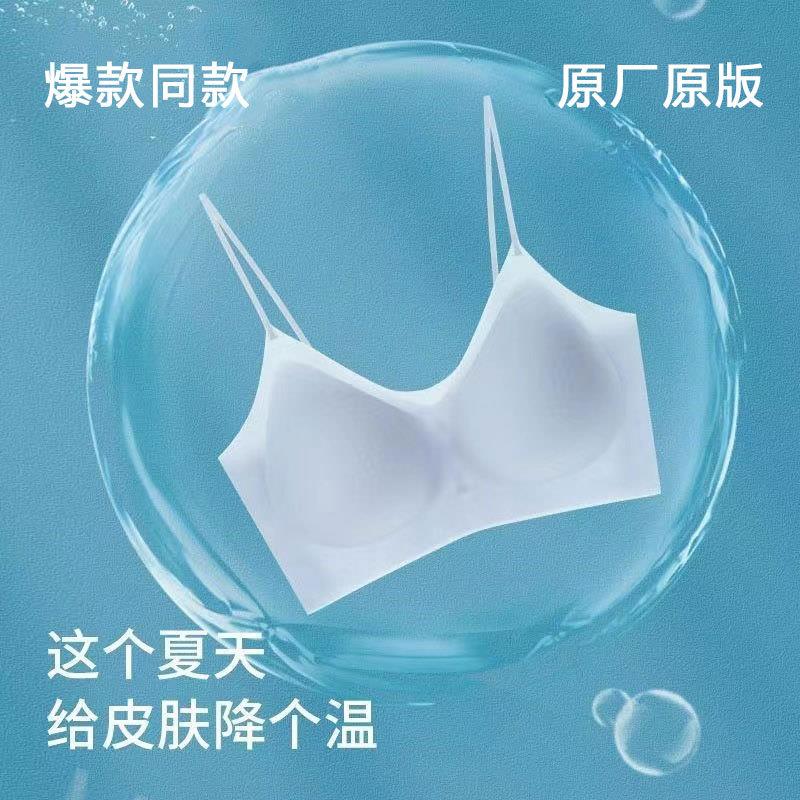 草本同款背心式軟支撐超薄V領(lǐng)聚攏無(wú)痕一片式女士文胸小吊帶內(nèi)衣