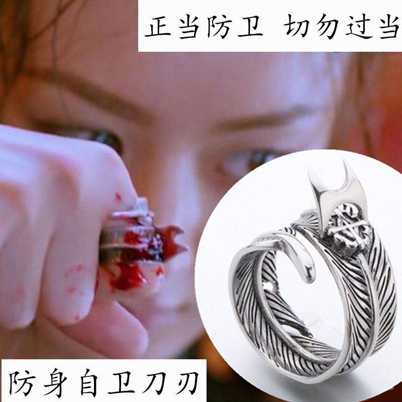 楚乔传赵丽颖同款合法防身戒指纯银女生随身机关暗器指虎防狼神器