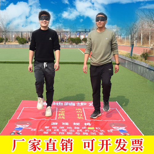 蒙眼原地踏步走游戏道具摆摊挑战