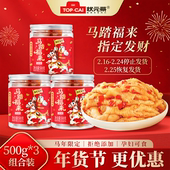 状元 蔡品牌酸辣无骨鸡爪官方旗舰店罐桶装 凤爪500g一斤小零食不辣