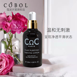 护肤化妆品寇波精华水 美容院同款 蔻波植物净肌精华露120ml COBOL