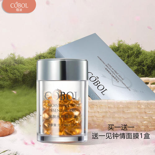 润而不腻易吸收实体同款面部精油