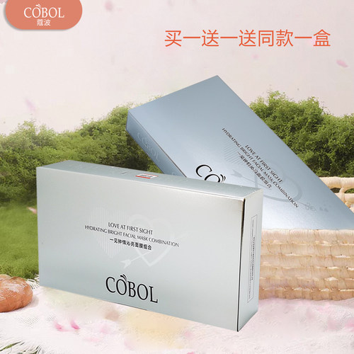 买一送一，买即送同款面膜一盒