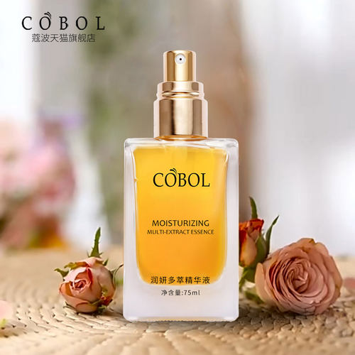 蔻波改善肌肤缺水状态面部精华