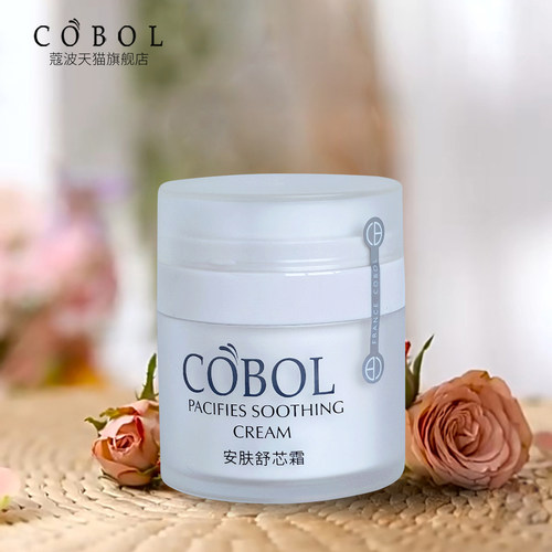 蔻波安肤舒芯霜50g面霜