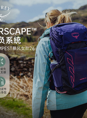 osprey talon26魔爪轻量户外徒步背包登山包骑行背包暴风Tempest