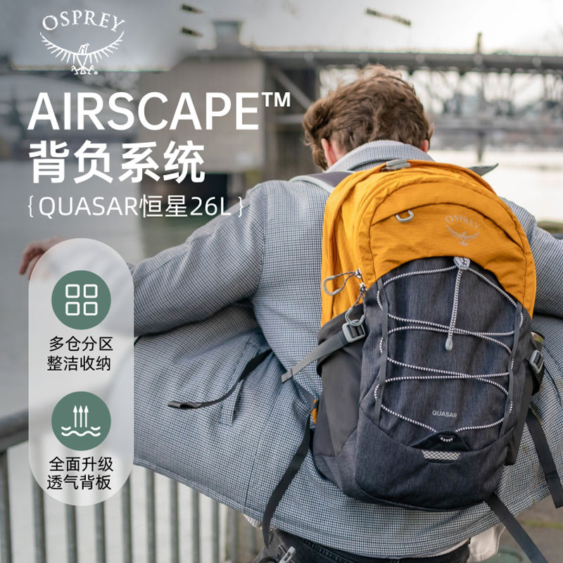 OSPREYQUASAR恒星26升通勤背包