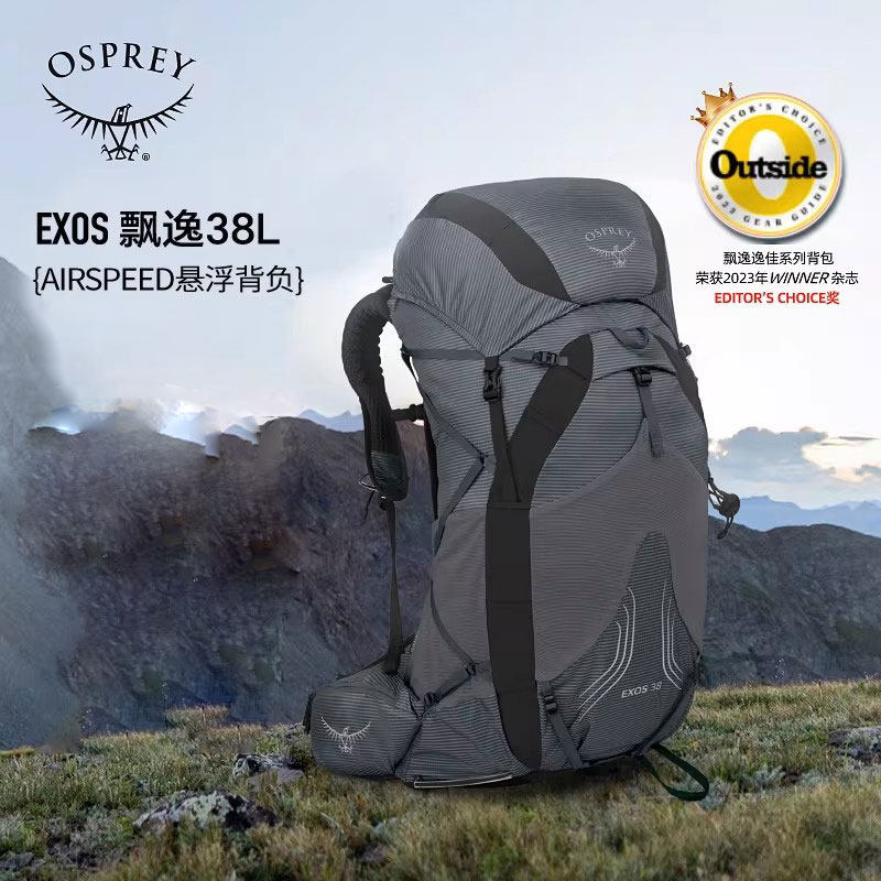 现货OSPREY Exos/Eja 38L飘逸/逸佳超轻户外登山旅游徒步双肩背包