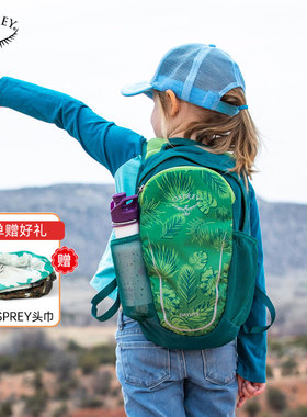 OSPREY DAYLITE KIDS日光儿童户外背包学生书包旅游徒步双肩包