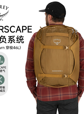 OSPREY Sojourn 小鹰穿梭旅行包46升大容量差旅行李包旅行双肩包