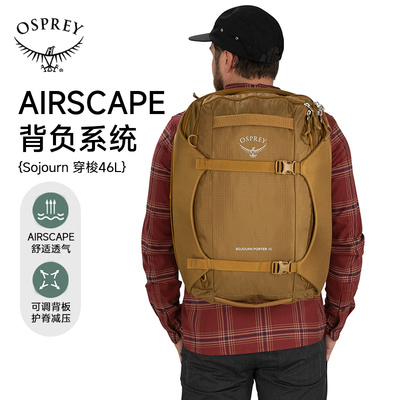 OSPREYPorter小鹰穿梭旅行包46升