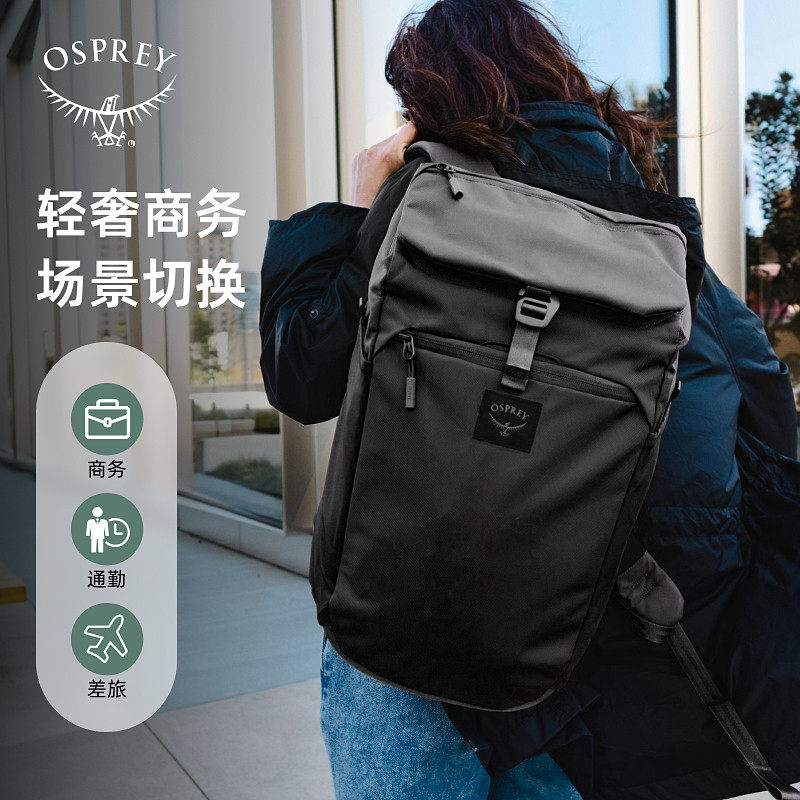 OSPREYAoede奥德翻盖背包