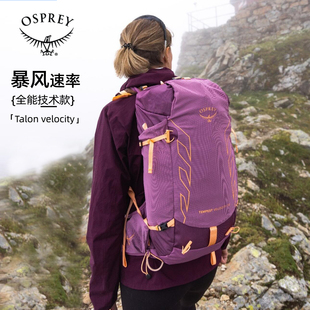 OSPREY Tempest  Velocity 20升暴风速率户外双肩旅行徒步登山包