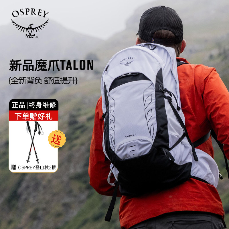 OSPREYTalon魔爪22登山包男款