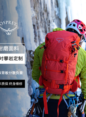 小鹰OSPREY MUTANT变异22户外超轻攀爬双肩背包攀冰岩雪地登山包