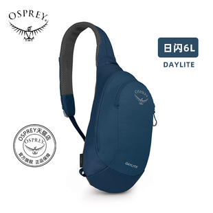 OSPREY SLING 日闪背包6L胸包男女运动斜跨包单肩包挎包 DAYLITE