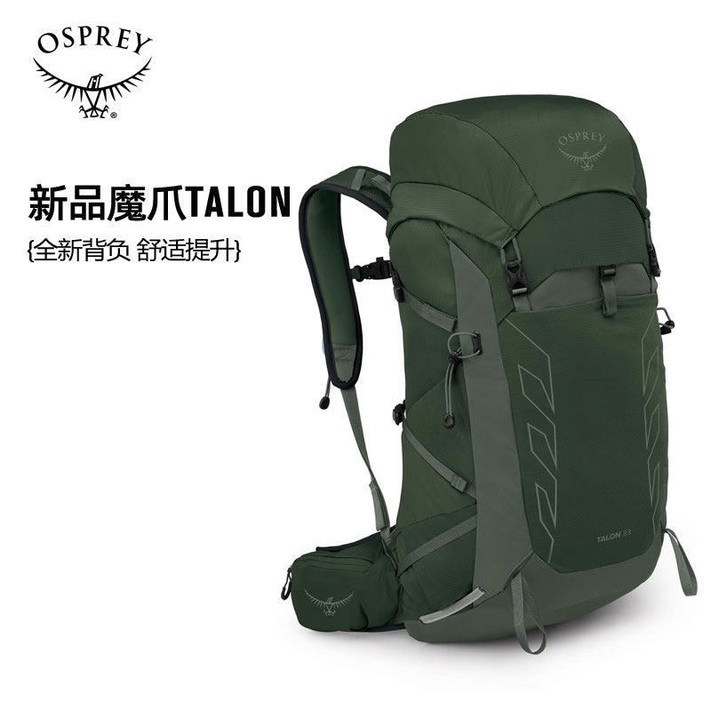 OSPREYTalon魔爪徒步登山包