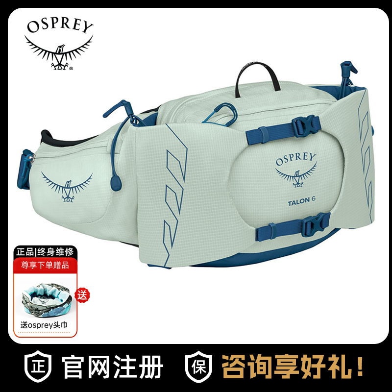 OSPREY Talon 6L魔爪户外骑行包运动跑步水壶手机多功能腰包挎包