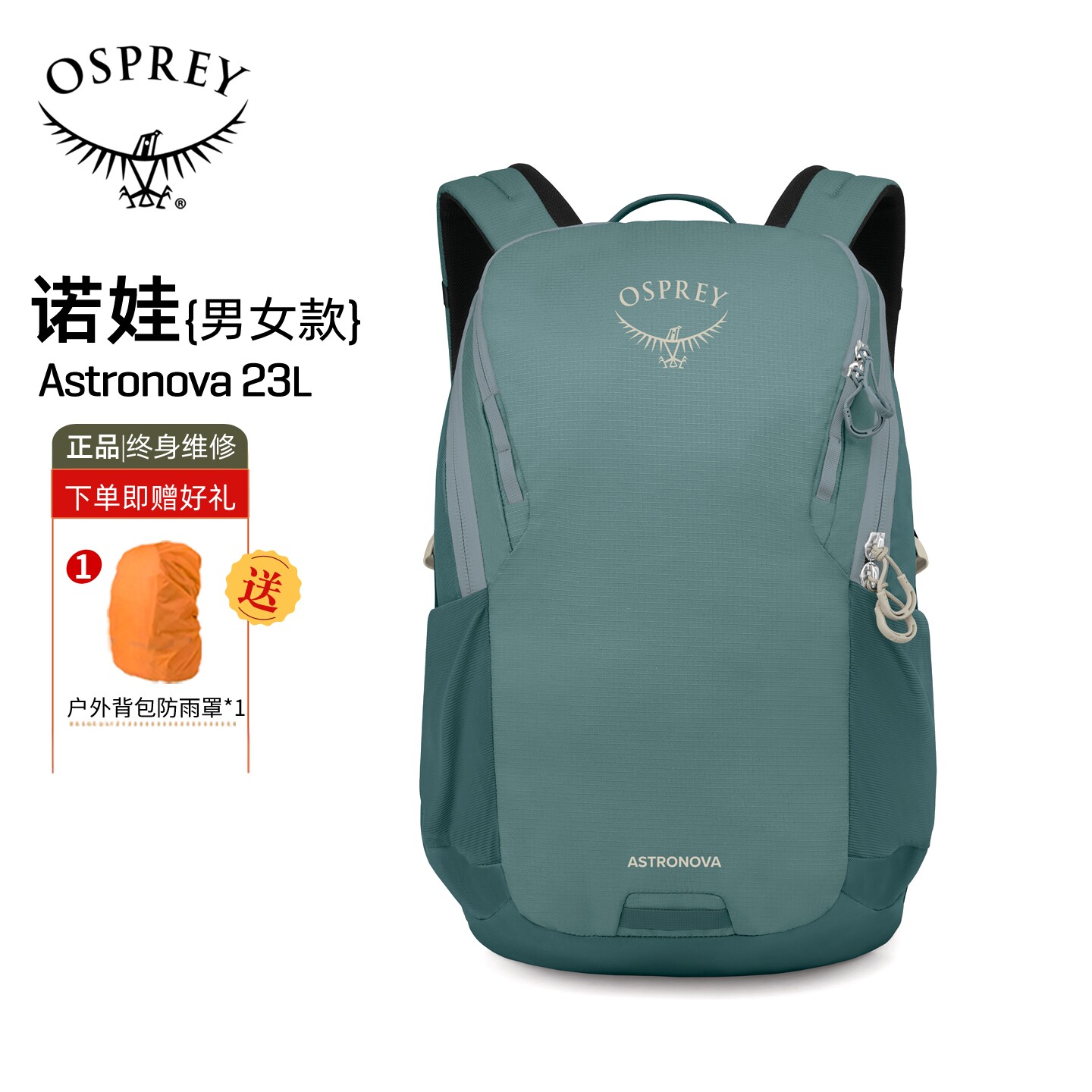 osprey诺娃城市通勤双肩包