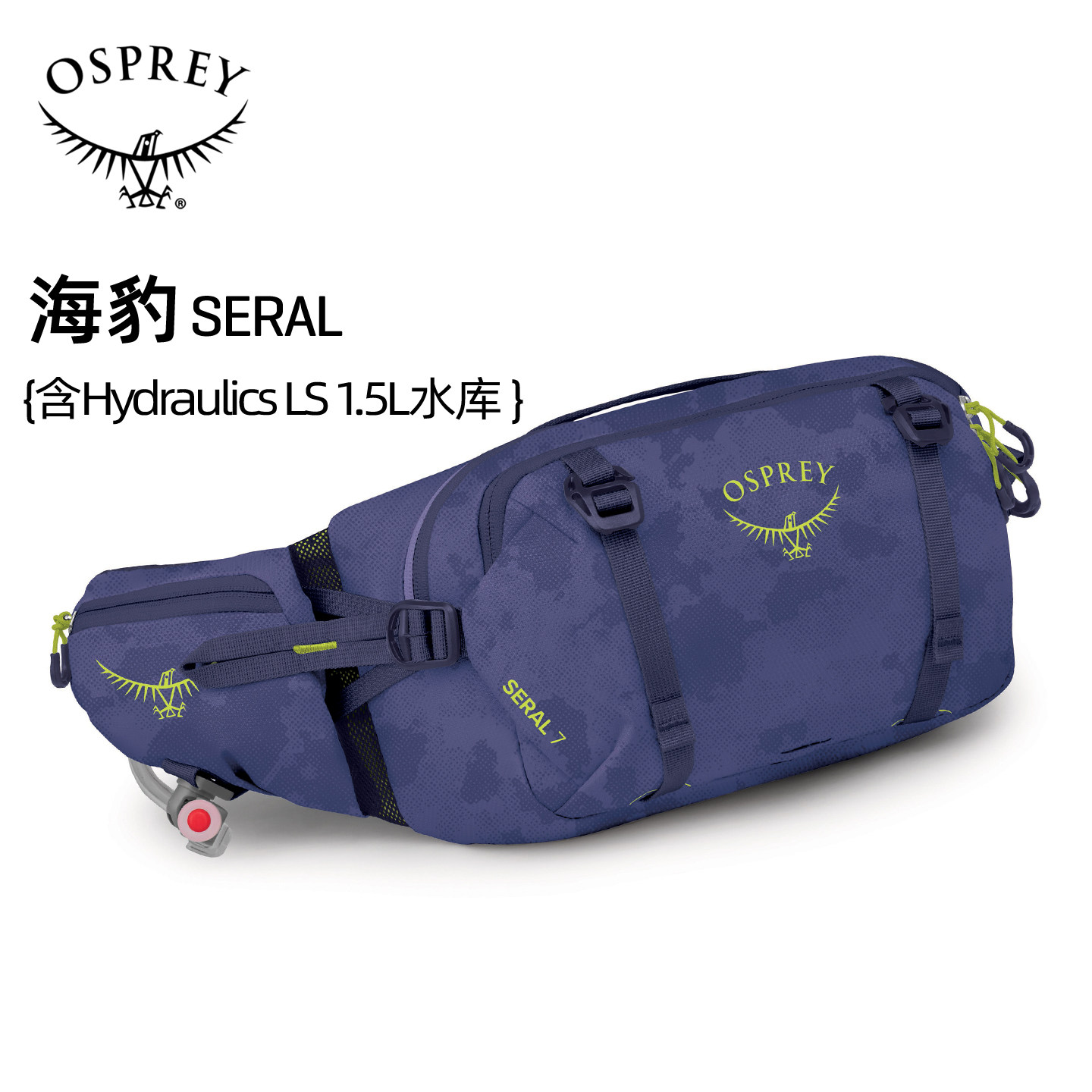 Osprey小鹰7L山地骑行腰包