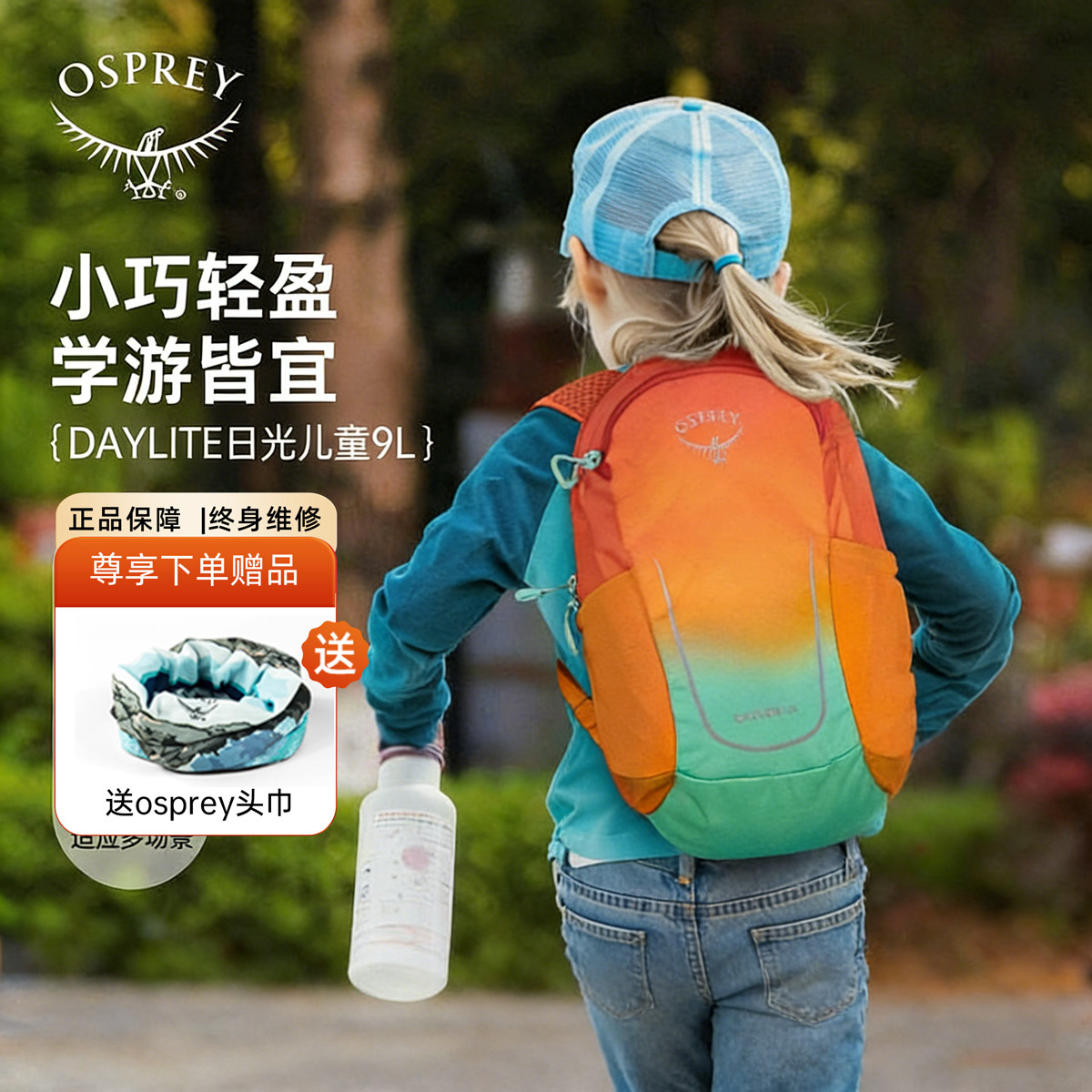 OSPREY DAYLITE KIDS日光儿童户外背包学生书包旅游徒步双肩包