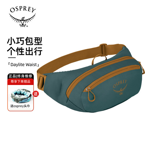 OSPREYDayliteWaist日光腰包