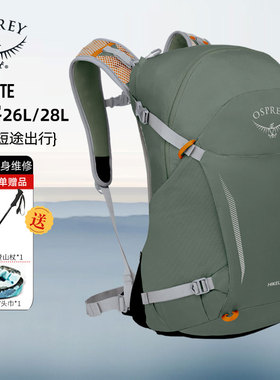 OSPREY小鹰骇客Hikelite户外男女旅行徒步水袋双肩背包18/26/28L
