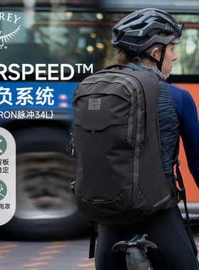 OSPREY Metron Airspeed34L 脉冲背包通勤骑行双肩包【新品首发】